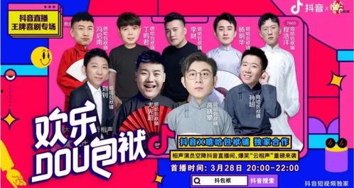 相声班主爆料视频下载安装,下载安装全过程大揭秘  第3张