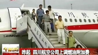 四川航空学校爆料视频,揭秘真实飞行培训幕后  第2张