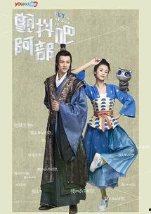 在线观看颤抖吧阿部,穿越时空的喜剧传奇  第1张