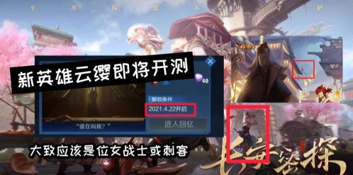 全新英雄爆料最新,神秘英雄降临！全新爆料揭示神秘力量与传奇故事  第2张